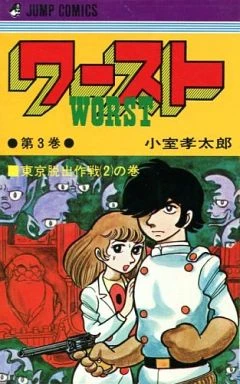 Cover of Vol. 3