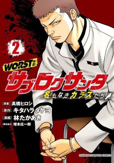 Cover of Vol. 2