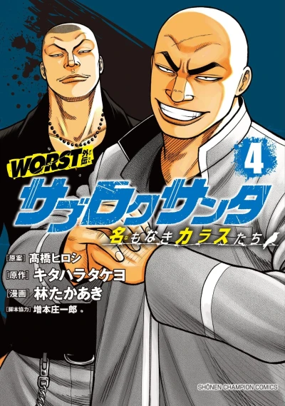 Cover of Vol. 4