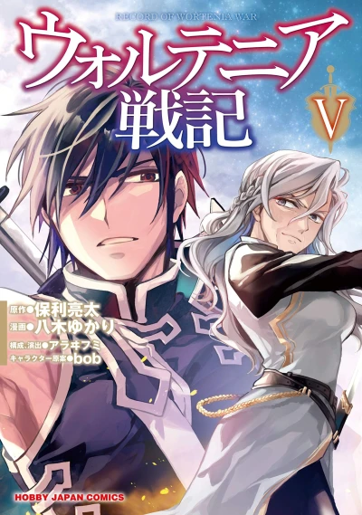 Cover of Volume V