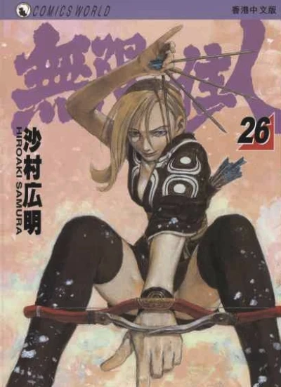 Cover of Issue #26