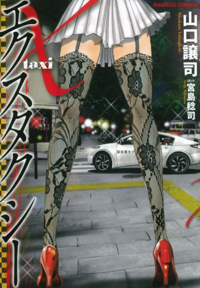 Cover of Vol. 1