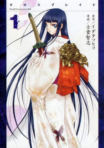 Cover of Volume 1