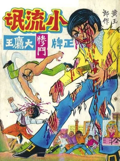 Cover of Issue #34