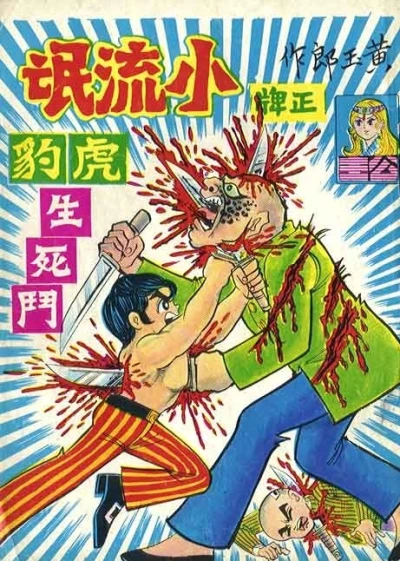 Cover of Issue #36