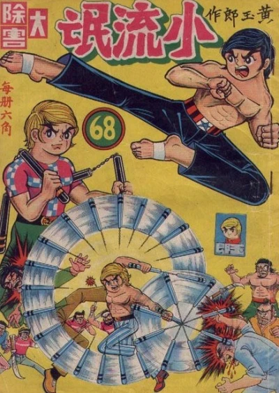Cover of Issue #68