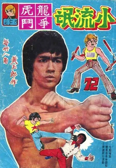 Cover of Issue #72