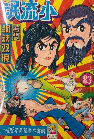 Cover of Issue #83