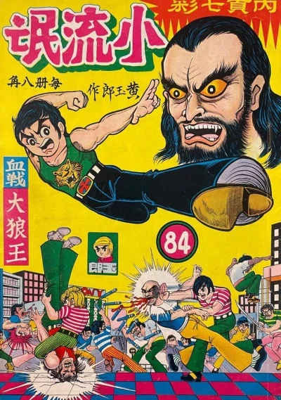 Cover of Issue #84