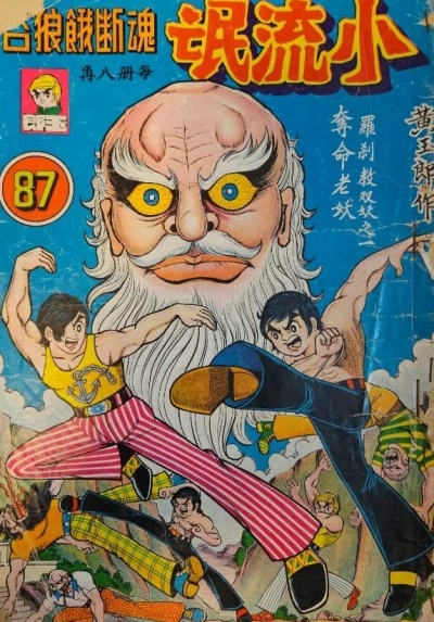 Cover of Issue #87