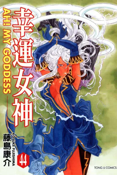 Cover of Vol. 44