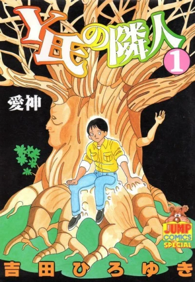 Cover of Vol. 1