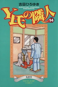 Vol. 14