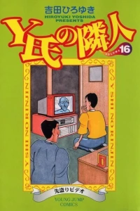 Vol. 16