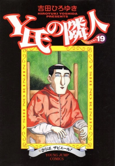 Cover of Vol. 19