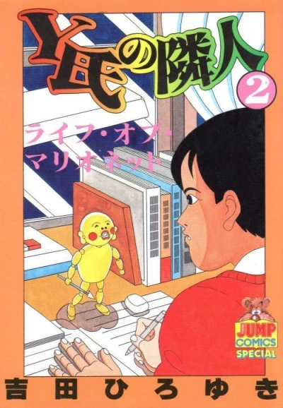Cover of Vol. 2
