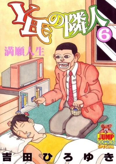 Cover of Vol. 6