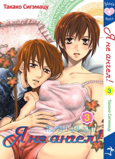 Cover of Vol. 3