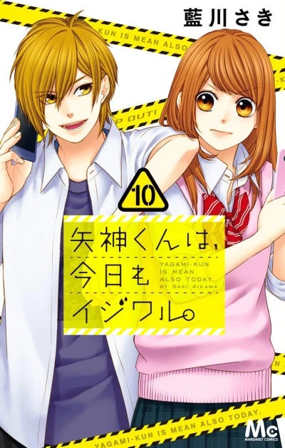 Cover of Vol. 10