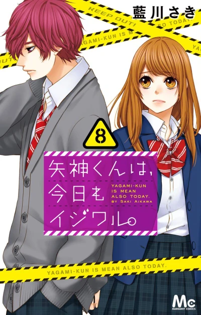 Cover of Vol. 8