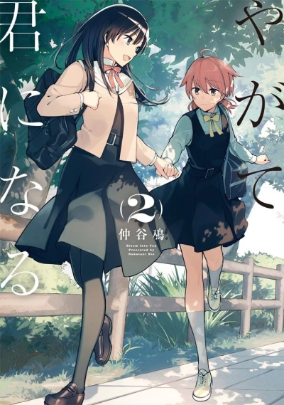 Cover of Vol. 2