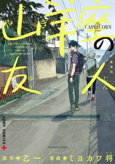 Cover of Vol. 1