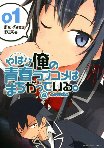 Cover of Vol. 1