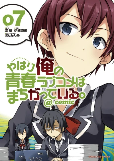 Cover of Vol. 7