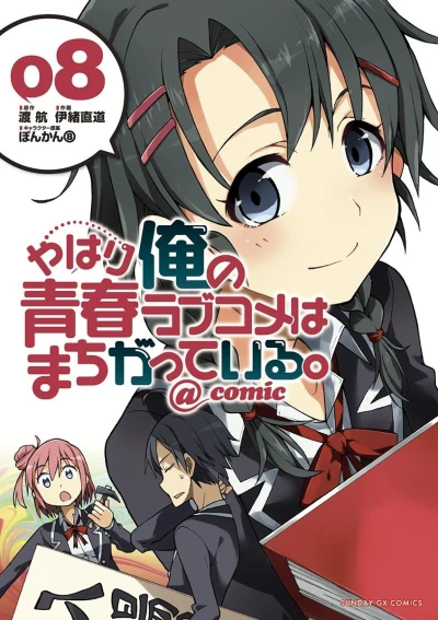 Cover of Vol. 8