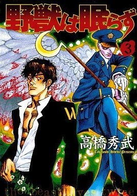 Cover of Vol. 3