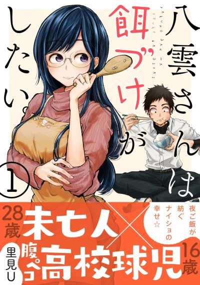 Cover of Vol. 1