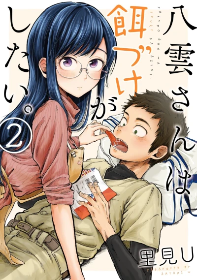 Cover of Vol. 2