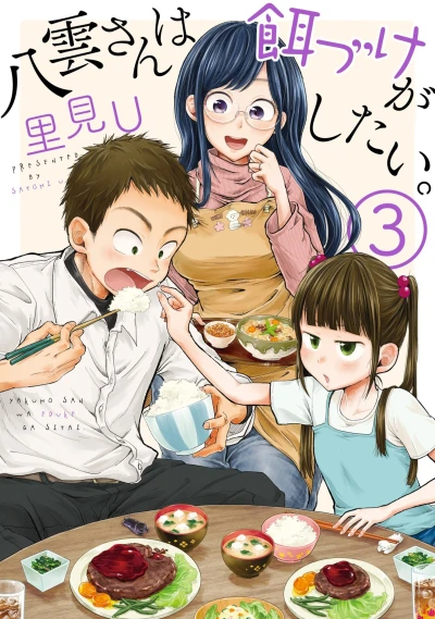 Cover of Vol. 3