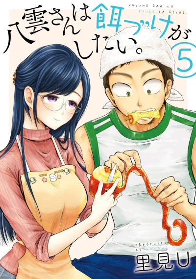 Cover of Vol. 5