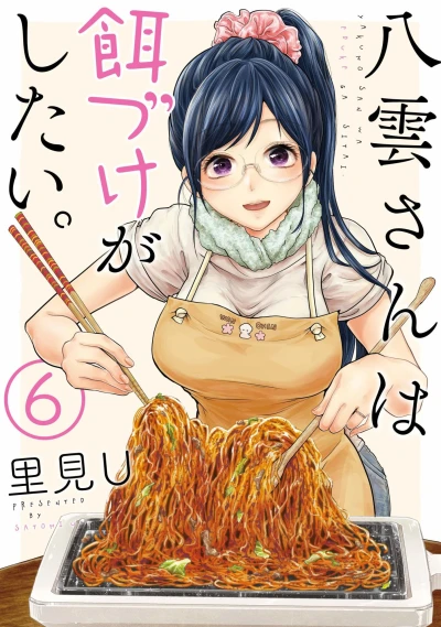 Cover of Vol. 6