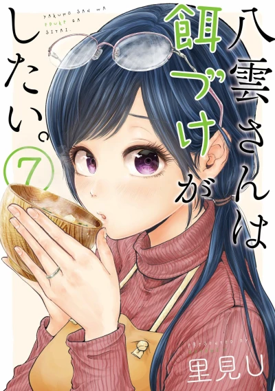 Cover of Vol. 7