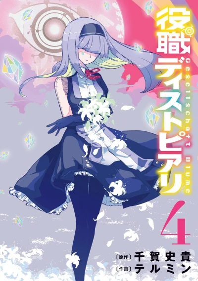 Cover of Vol. 4