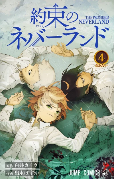 Cover of Ikitai