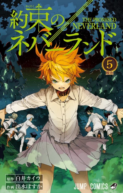 Cover of Dasshutsu