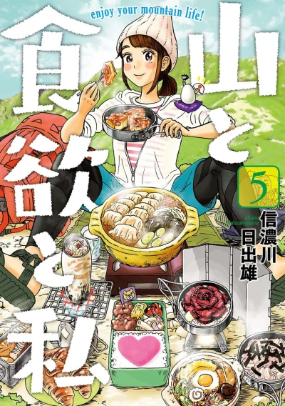 Cover of Vol. 5