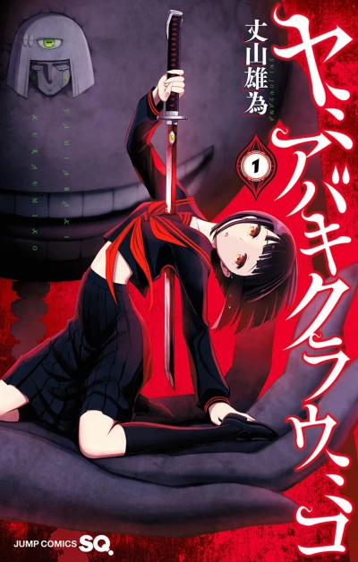 Cover of Vol. 1