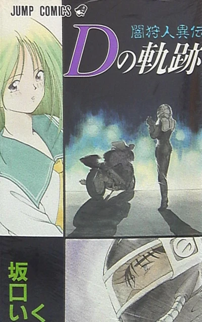 Cover of Vol. 1