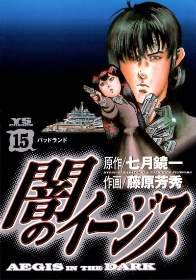 Cover of Vol. 15