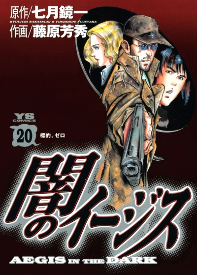 Cover of Vol. 20
