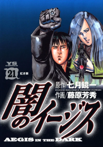 Cover of Vol. 21