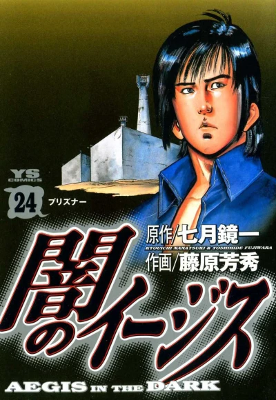 Cover of Vol. 24