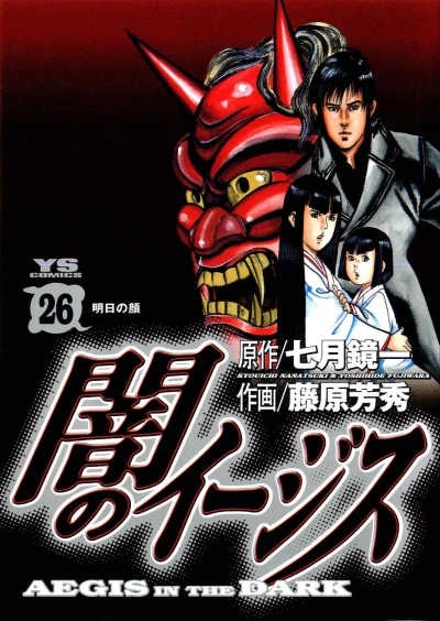 Cover of Vol. 26