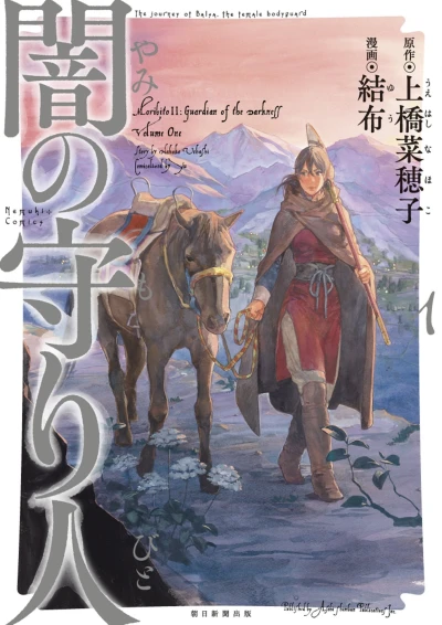 Cover of Vol. 1