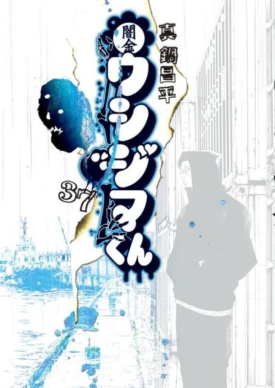 Cover of Vol. 37