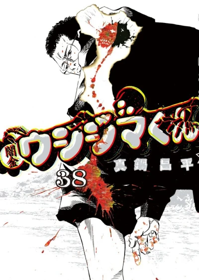 Cover of Vol. 38